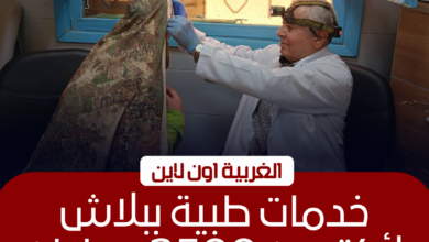 الكشف على 2512 مواطنًا في قافلة طبية مجانية بالسنطة