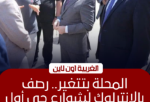 تطوير شوارع المحلة الكبرى ورصفها بالإنترلوك في جولة لمحافظة الغربية