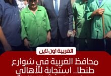 جولة مفاجئة لمحافظ الغربية بشوارع طنطا لرفع الإشغالات