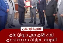 محافظ الغربية يستقبل نقيب المحامين لبحث التعاون المشترك