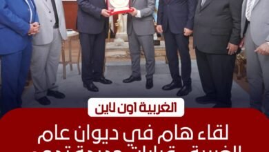 محافظ الغربية يستقبل نقيب المحامين لبحث التعاون المشترك