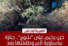 تشييع جثماني أم وطفلتها ضحيتي انقلاب جرار زراعي في طنطا