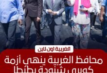 افتتاح كوبري شنودة بطنطا لخدمة الطلاب مع انطلاق الدراسة