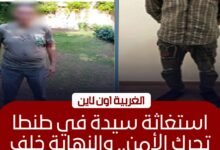 ضبط عاطل هدد طليقته بسبب المخدرات في طنطا