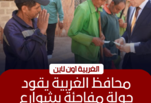محافظ الغربية يكرم عمال النظافة في المحلة بـ"كوبونات غذائية"