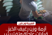 تحرير 64 محضرًا لمخابز مخالفة في 6 مراكز بالغربية